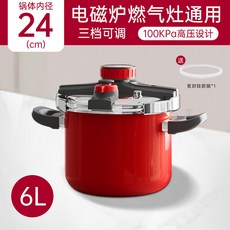 食品級304不銹鋼高壓鍋 安全防爆 三檔調壓 燃氣通用, 1個, 高壓烹飪好快速【深紅】色 美味無需等待,三檔調壓【6升】多重防護安全
