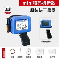휴대용 잉크젯 유통기한 마킹기 잉크 핸드 인쇄기 날짜 날인기, B. 핸들형 검정 정품 잉크
