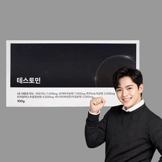 [리페어]셀로비스 테스토민 남성활력 아르지닌 블랙마카, 1개, 100g