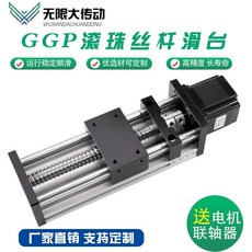 巨匠工廠 80寬滾珠絲桿雙光軸直線導軌升降機精密平移滑臺滑軌57步進電機用, 1個, 電機款（不含電機）,50mm有效行程