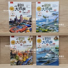 布拉森書店 科技大透視, 五南, 紙上魔力