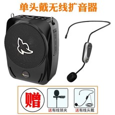 無線擴音器 領夾式擴音器 老師講課專用大音量, 1個, 單 頭戴式丨無線版
