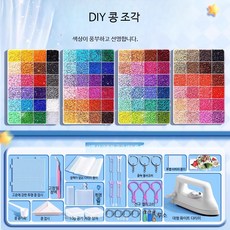 DIY 비즈키링 만들기세트 교육용 키트 창의력 향상 재료 포함 미술 체험용 선물 취미활동 구성, 1개, 콩 짜기 도구 가방