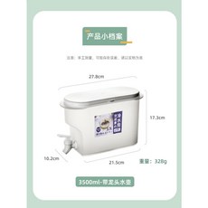 家用冷水壺 SH305 食品級耐高溫 6.5升大容量 冰箱茶壺飲料桶 帶龍頭, 1個, 3.5L, 透明