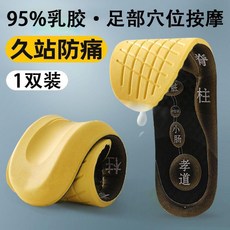 good 感乳膠鞋墊女軟久站超軟底舒適防腳痛按摩男加厚吸汗透氣防臭