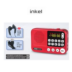 인켈 효도라디오/TF카드재생/USB재생/번호선곡