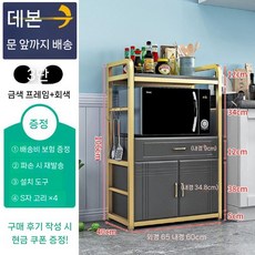 정수기 선반 정수기장 홈바장 수납장 냉장고장 커피머신, 4. 문3층 65cm 골드프레임+그레이