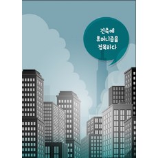 將人文主義融入建築, 莫諾, 莫諾編輯部