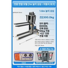 소형 전동 지게차 1.2m 산업용 스테커 리프트 배관, 1개, 기본 색상
