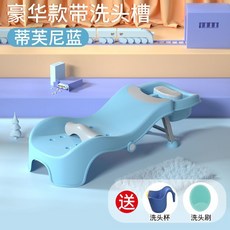 奔麥兒童洗頭椅 沐浴椅 洗頭發床 兒童洗頭 洗髮椅 折疊洗頭椅 洗頭床 寶寶可坐躺洗頭神器 可折疊小孩洗發洗頭床 家用, 【豪華款】藍色+杯+刷【0-15歲】, 1個