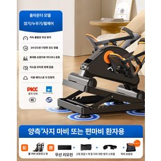 누워서 재활자전거 요양원 좌식 운동 사이클 근력 버팀대, 수호 앉거나 눕는 자세 힘이 약한 분들을 위한 이중 안, 기본 모델명/품번