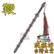 【現貨 - 送架子】22cm 鋅合金竹節鞭九節鞭武器模型 亢龍鐧 No.3977, 如圖, 1個