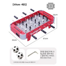축구게임기 테이블축구 가족보드게임 보드게임 미니, 1개, 레드