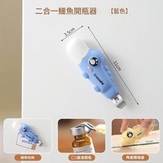 ADSA 鱷魚造型二合一開瓶器/開箱器, 藍色, 1個