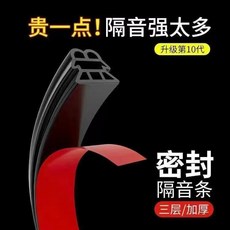 鑫都市 防盜門密封條 隔音條 防撞條 門縫密封膠條, 1個, 防風保暖+三層加厚+自帶背膠,鑫都市： 1米 試用款