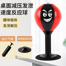 桌面減壓發洩反應球 趣味桌面拳擊球 附打氣筒 吸盤底座 辦公室舒壓玩具, 笑臉-紅色款, 1個