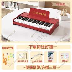 台灣出貨 H 兒童鋼琴 樂器 鋼琴 37鍵電子琴 迷你木質小鋼琴 兒童禮物 可彈奏男女孩寶寶初學者木質禮物男女孩家用, 紅色37鍵【琴譜+琴貼+充電款】升級款, 1個