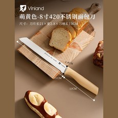Vinland 吐司刀 420不鏽鋼麵包刀 鋸齒刀 烘焙切刀 蛋糕切片刀, 1個, 8寸麵包刀