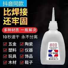good 粘鞋補鞋通用木工膠水手工專用膠水瞬間幹油性膠水加量, 1個, 優選品質 502膠水 應用廣泛,應用有限:低粘強度 1瓶裝 固化很慢