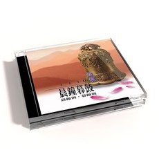 新韻傳音 叩鐘偈（晨鐘暮鼓）佛教音樂CD 國語演唱版 MSPCD-1005
