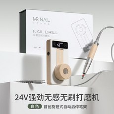 MR NAIL W277 無刷打磨機, 1個, W277研磨無刷打磨機【白色】, 白色