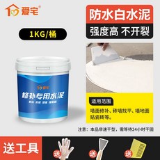 水泥地板修補 快乾水泥 堵漏王 速乾填縫膠泥 防水補漏 裂縫家用 水泥砂漿膠 抗裂水泥 修補水泥 速乾水 48H出貨, 1個, 防水白水泥【瓷磚地磚勾縫\美觀】,灰色堵漏王0.3公斤袋裝【迅速乾固】