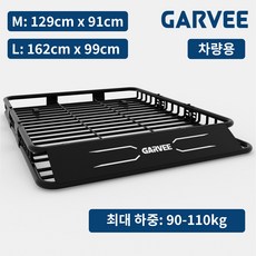 GARVEE 130cm 160cm 차량용 루프바스켓 짐받이 범용 자동차 캐리어 루프 랙 바구니 SUV 트럭, 1개, 블랙