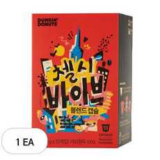 던킨도너츠 첼시바이브 블렌드 캡슐
