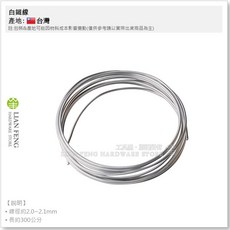 工具屋 白鐵線 2.0mm #14 ST線 不銹鋼 #304 手工藝 綑綁, 1個