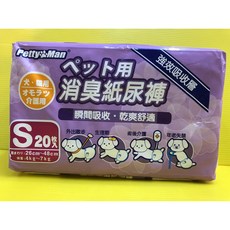 四寶的店附發票 Petty Man【PTM 消臭 紙尿褲 S號20片】寵物 母犬 貓 生理褲 禮貌褲 尿布 尿褲, 1個, Petty Man~S-20片, S號