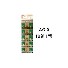 AG0 LR63 버튼셀 SR63 SR521SW 379 618 JA 280 59 520 툴코드