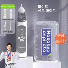 가정용 석션기 콧물 흡입기 가래 호흡기 반려동물 축농증, 1개, 심드화이트