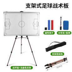 축구 작전판 테이블 화이트 판 마그네틱 휴대용 화이트, 1개, F. 축구 판 09x06m