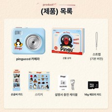 핑구 카메라 레트로 플립 CCD 셀카 감성 휴대용 디카, 1개, 16G 기본 16G, 기본 색상