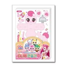 프린세스 캐치! 티니핑 시즌 6 티니핑 만들기 하츄핑 (아이누리)