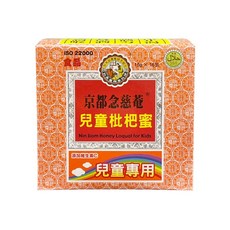 京都念慈庵 清潤無糖枇杷膏 兒童枇杷蜜隨身包 (有糖/無糖) 獨立包裝 方便攜帶, 1個, 兒童枇杷蜜隨身包16包