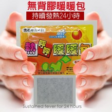 GS MALL 台灣製造 1包10片 24小時長效手持式熱呼呼暖暖包 保暖包 熱敷包 發熱包 暖手包 暖暖包, 1個, 三組30包(300片)