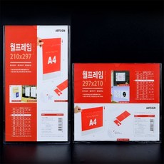 루미까사 월프레임 A4 어린이집게시판, 가로