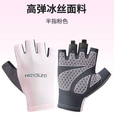 HBYSZG 運動手套 冰絲面料 半指防滑, 1個