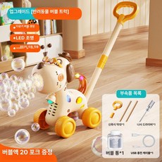 휴대용 자동 버블 머신 무독성 장난감, 1개, 충전식 귀여운 강아지 버블카트 90ml 20