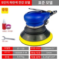에어 광택기 샌딩기 연마기 그라인더 탁상형 사포질 왁스, 1개