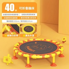 성인 트램펄린 점핑 보드 트램폴린 접이식 원형 방방이 다이어트 유산소 운동 기구 실내 가정용, 40인치 노란색 보호커버