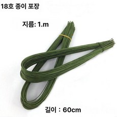 장식 소품 메쉬 철사 실크자이언트플라워 와이어 웨딩, 18 페이퍼 그린 10개