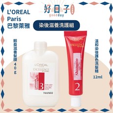 巴黎萊雅 染後滋養護色組 輕盈滋養髮膜 40g 溫和染後護色洗髮精 12ml, 1個, 染後滋養洗護組