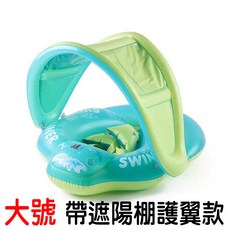 帶遮陽棚護翼款加高防前傾ABC兒童趴圈 嬰幼兒學泳圈 充氣游泳圈 腰圈 腋下圈 寶寶爬爬圈SV61213, 1個, 帶遮陽棚護翼款 大號, 綠色