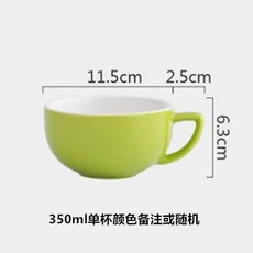 澤田杯 350CC 專業壓紋拉花咖啡杯 寬口美式拿鐵杯, 澤田, 1個