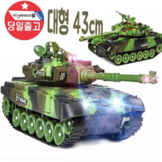 [굿야드] 무선 조정 서바이벌 배틀 RC 탱크 원격제어 대형_ 250204, 1개
