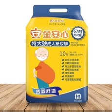 金安心 特大號成人紙尿褲 XL-XXL 67吋 10片, 6包