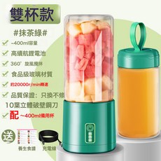 USB充電無線便攜全自動榨汁機 - 迷你家用果汁機，304不鏽鋼刀頭，食品級玻璃杯體, 230*110*110mm, k3綠色4頁刀雙杯款