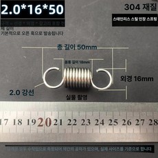 트램폴린 스프링 용수철 방방 트램펄린 직선 유지보수, 2.0 x 16 x 50 길이 1묶음5줄